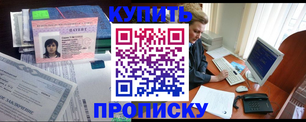 прописка регистрация в Дрезне