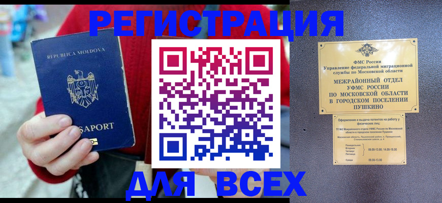 где прописаться в Дрезне