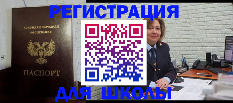 временная регистрация для всех в Дрезне