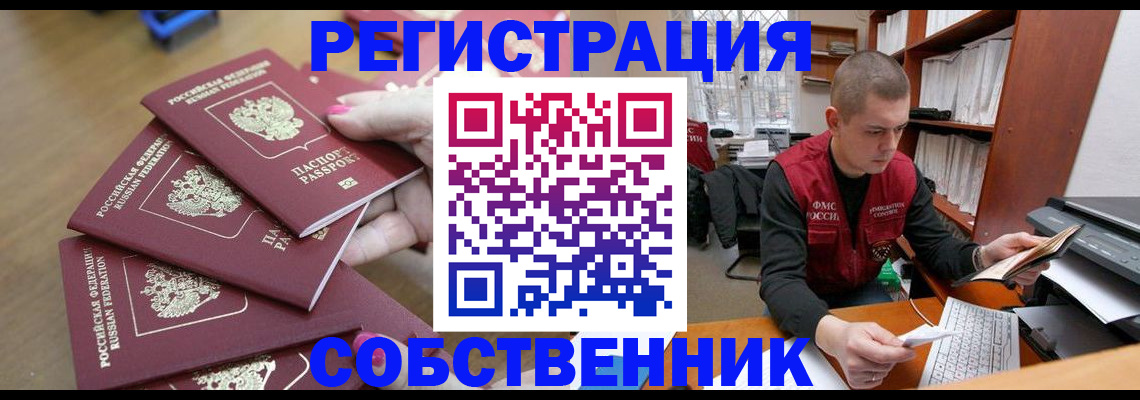 где прописаться в Дрезне